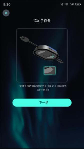 RAPOO智游管理图片