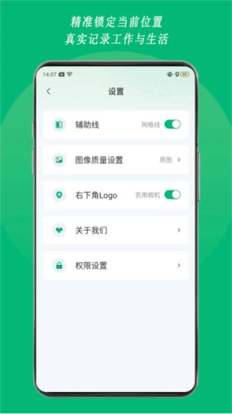 农用相机图片1
