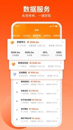 乐推圈提词器手机版