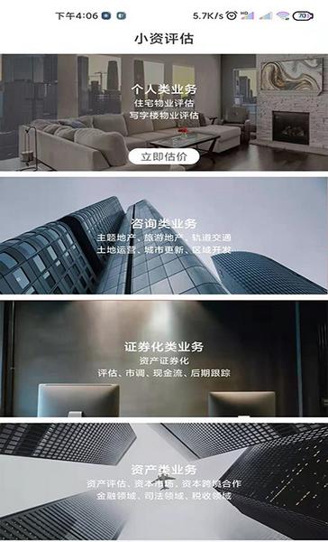 小资家图片3