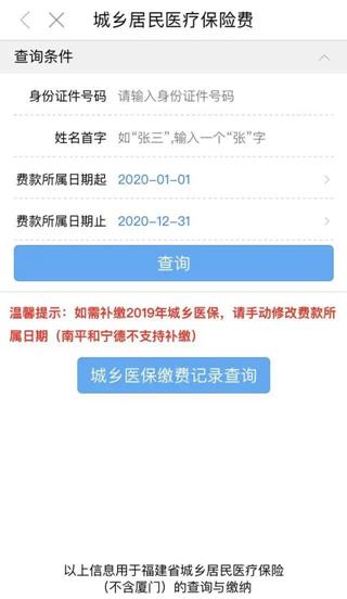 闽政通20
