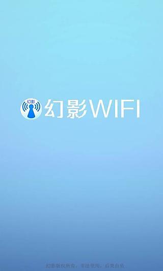 WiFi邻舍密码 安卓版v1.6 安卓版v1.6