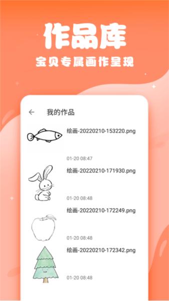 儿童画画图片
