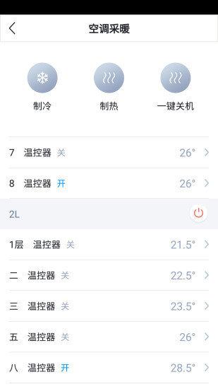 零狗智能app最新版