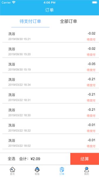 校笑图片