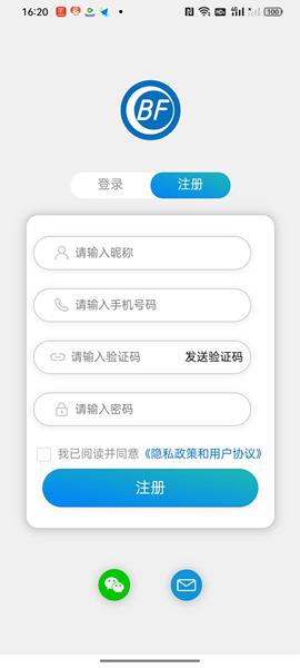 物联温控APP图片