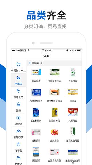 创美e药图片1