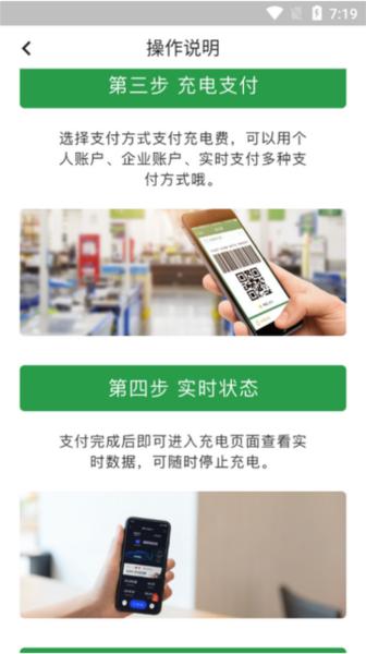 蒙马充电app图片7