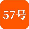 57号同学 安卓版v1.0.0