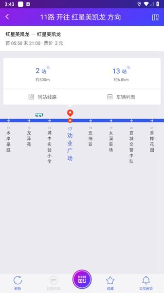 宜兴享出行APP图片5