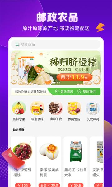 邮乐网图片1