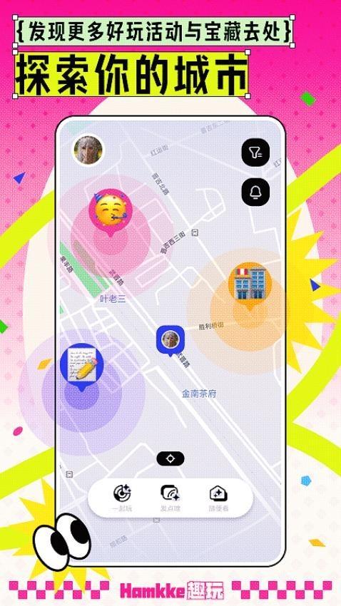 涵盖趣玩图片2