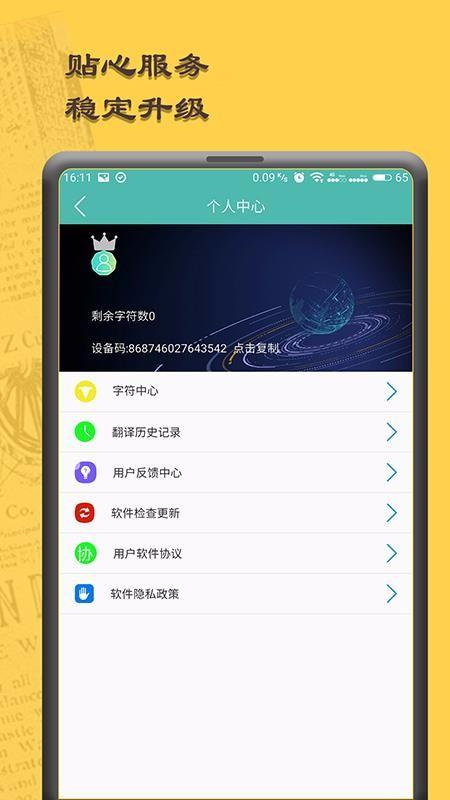 图文扫描王手机版