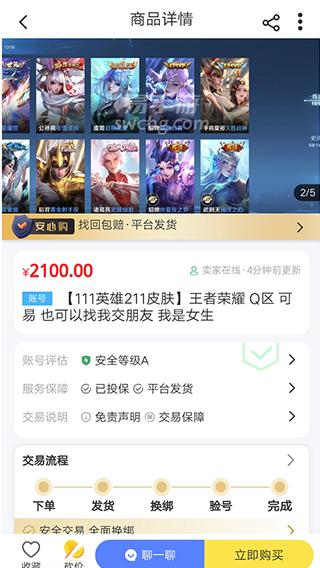 易手游app图片15