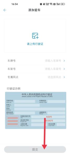东风雪铁龙12