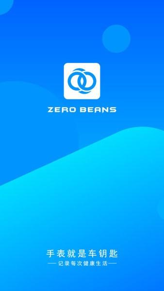 零豆Watch智能控车手表 安卓版v1.3.5 安卓版v1.3.5