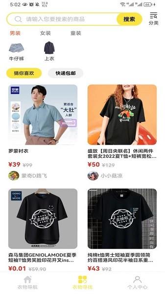 优质闲衣图片1