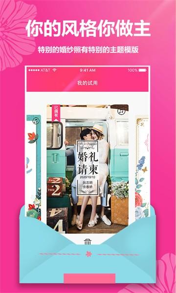 婚礼请帖图片