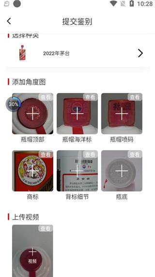 真酒网8