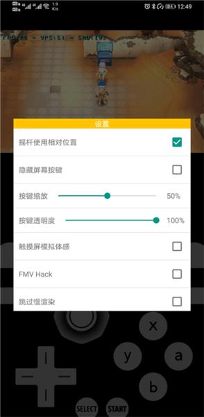 3DS模拟器Citra麒麟优化版图片1
