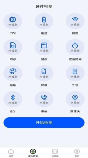 手机评测助手图片