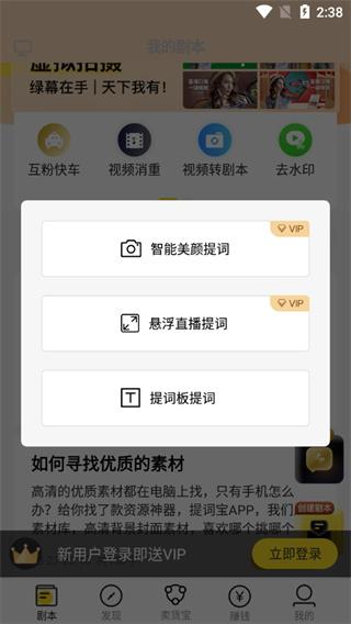 提词宝app图片5