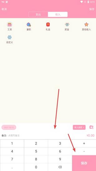 女生日历图片6
