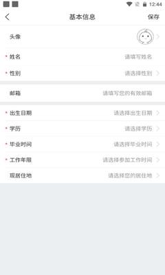 青云网聘图片5