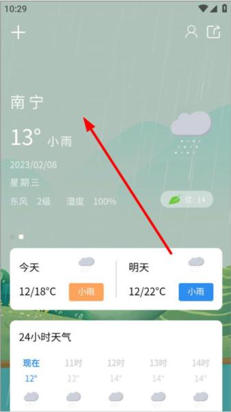 每时天气预报7