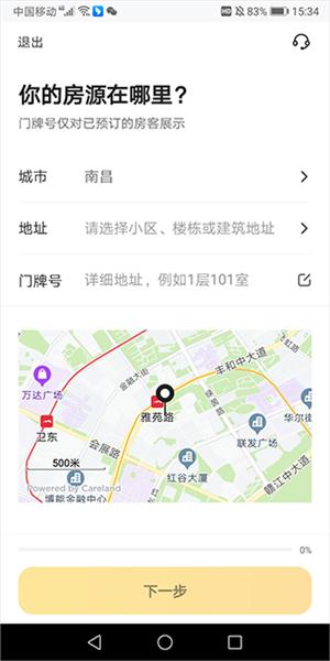 美团民宿图片2