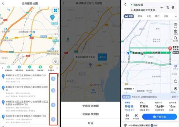 爱山东日照通图片8