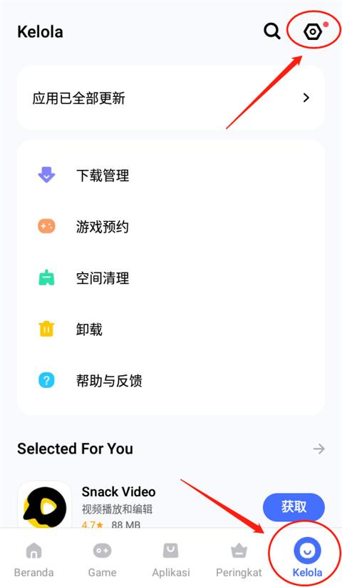 vivo应用商店海外版图片4
