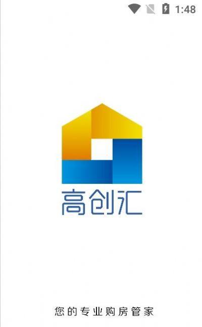 高创汇v1.0.0
