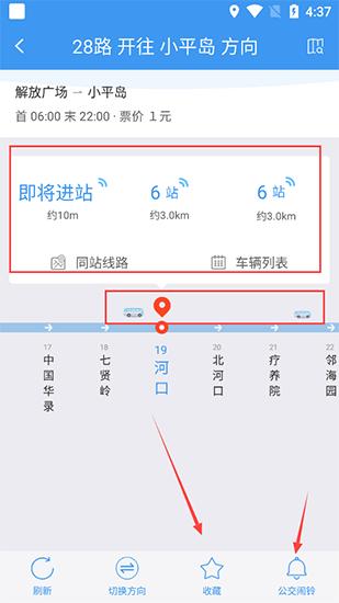 大连公交app图片