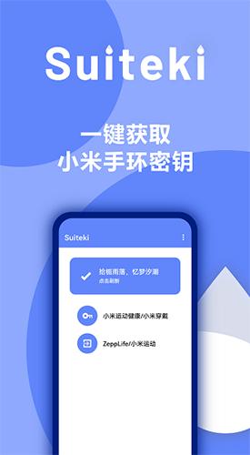suitekiv1.65