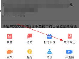 今日招聘app图片10
