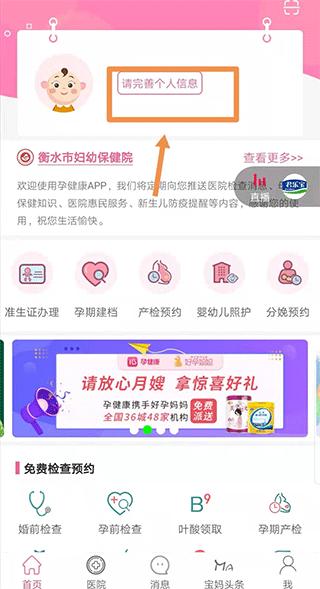 孕健康5