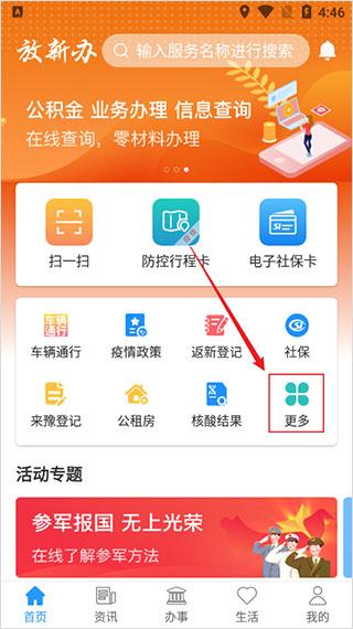 放新办app图片8