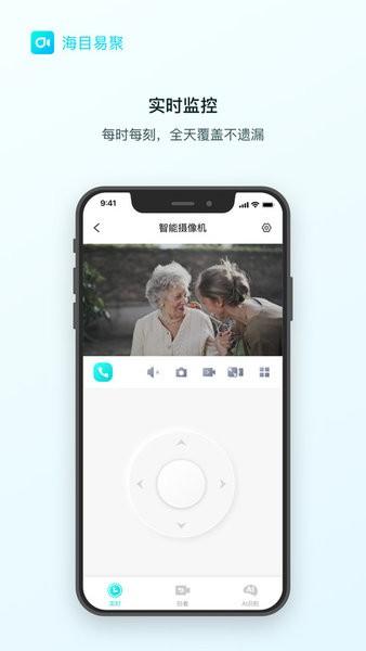 商汤云助老图片