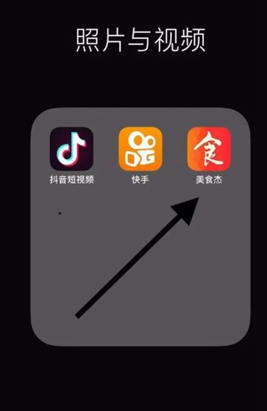 美食杰app图片7