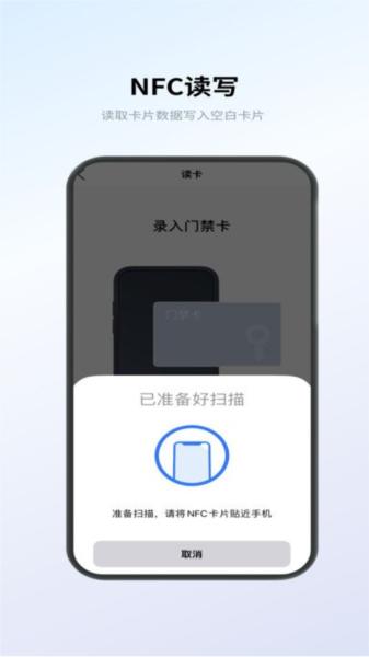nfc卡包管家图片2