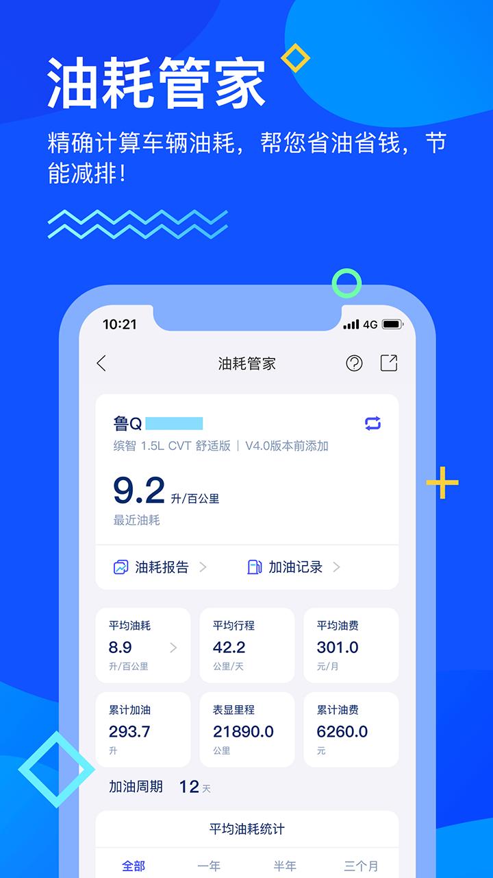 畅行临沂违章查询