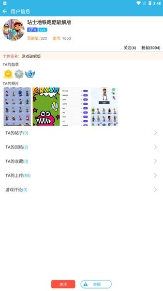 软天空APP图片2