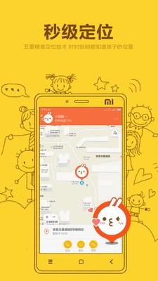 米兔手表图片1