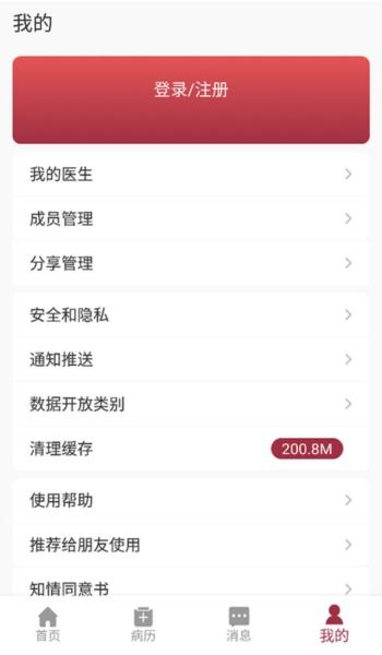 朝阳健康云3