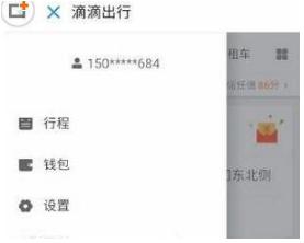 滴滴出行图片7