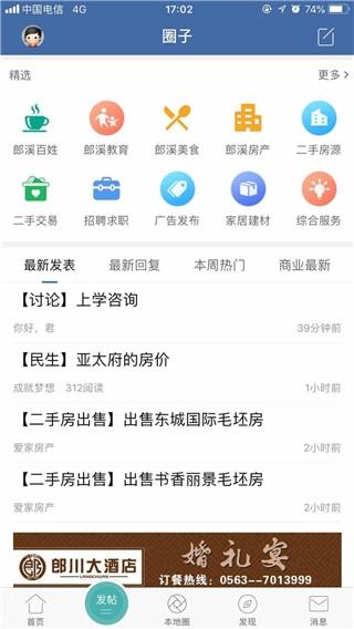 郎溪论坛2