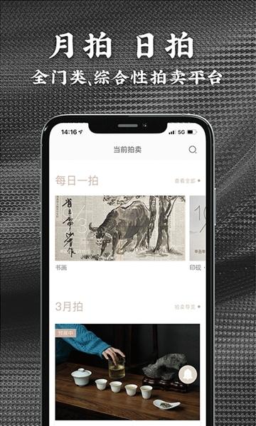 艺是网拍app图片1
