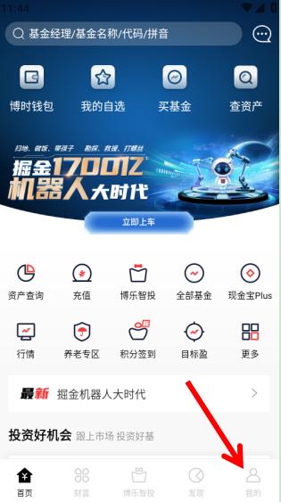博时基金9