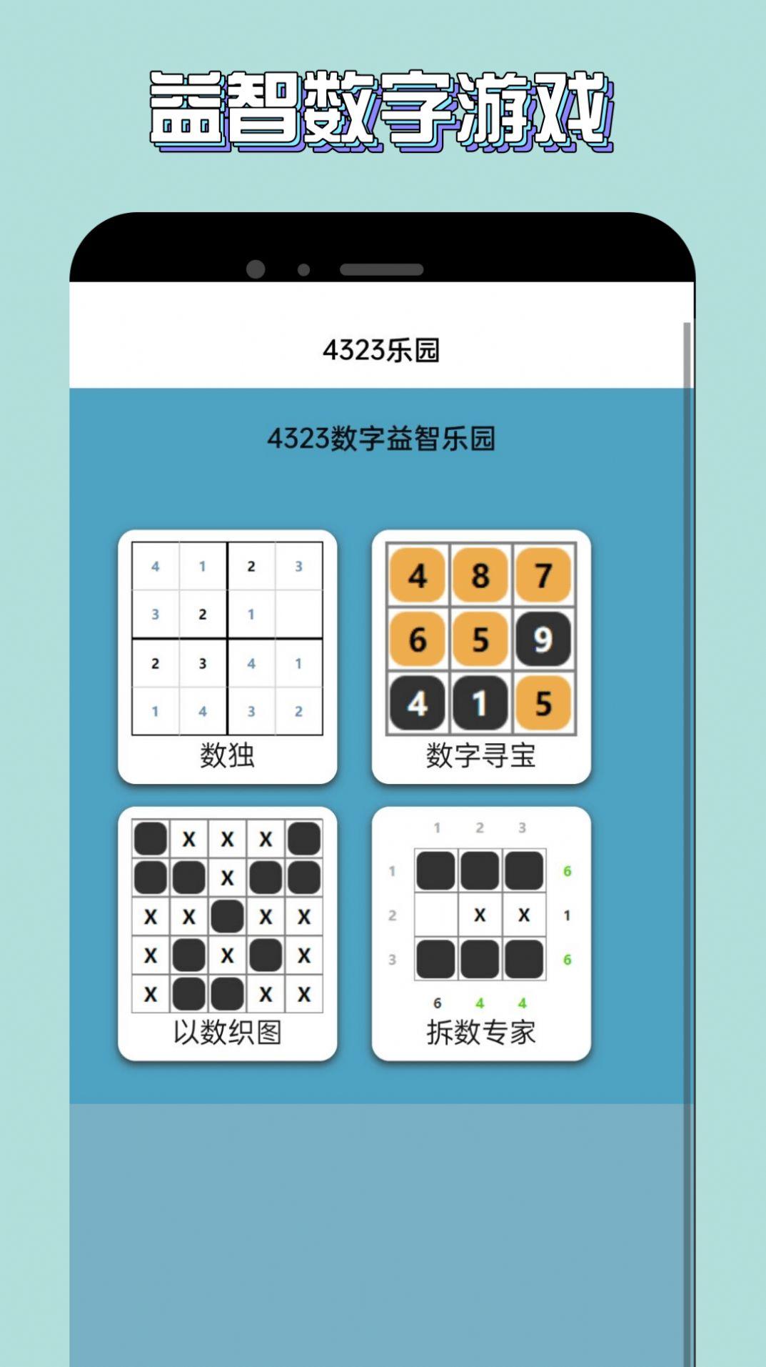 宇漫4323乐园app手机版